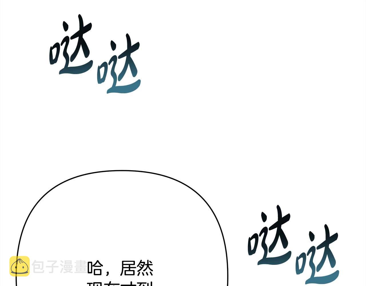 第26话 嫉妒的对象209