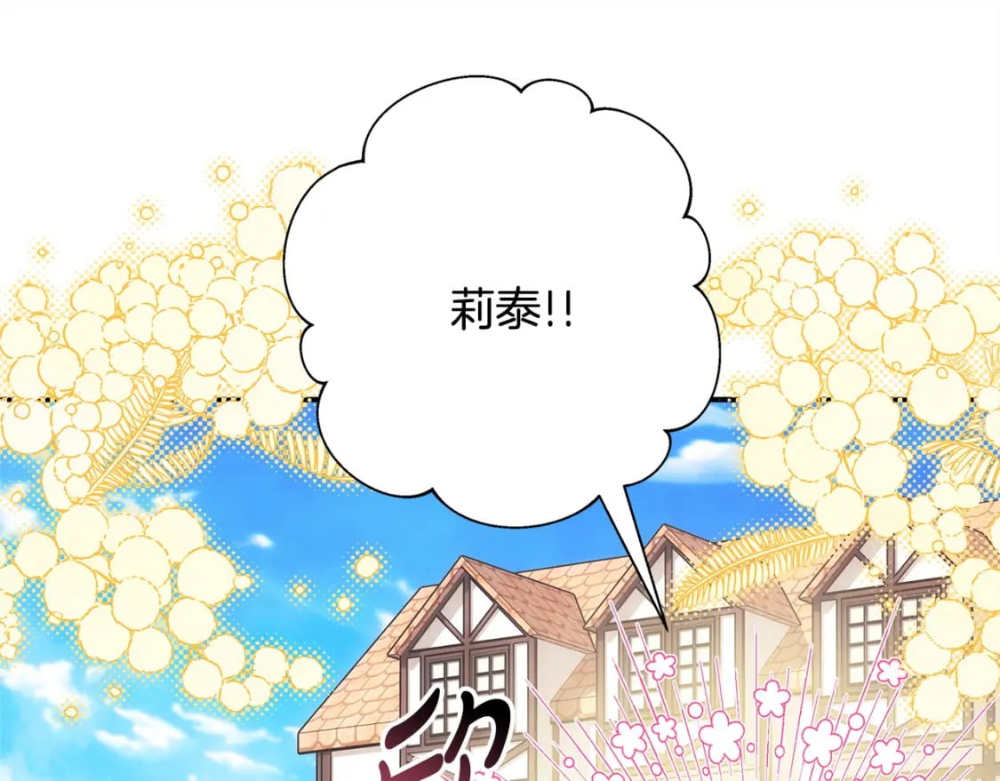 第61话 魔兽突然来袭37
