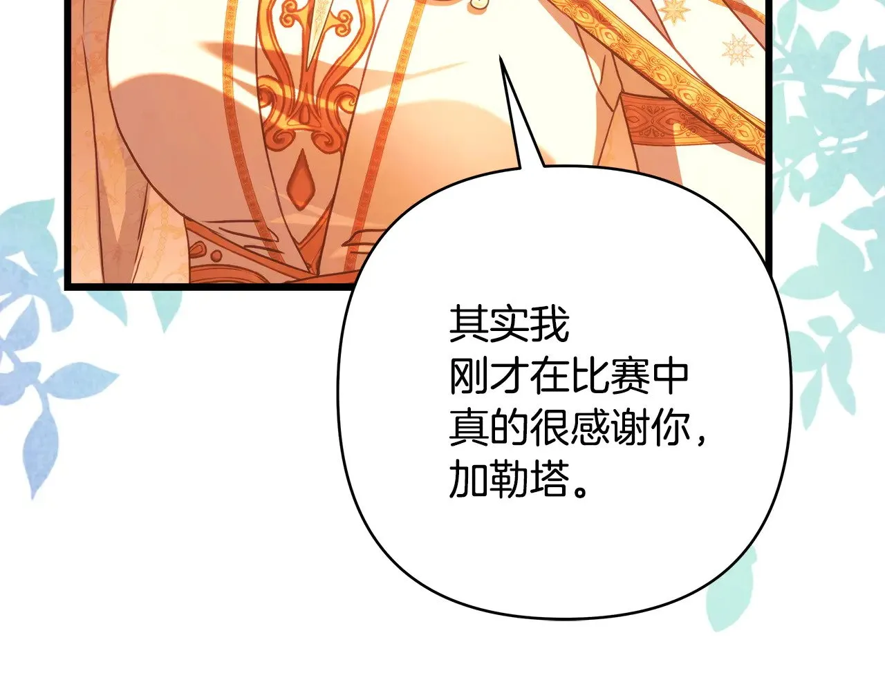第102话 气死皇帝作战成功168