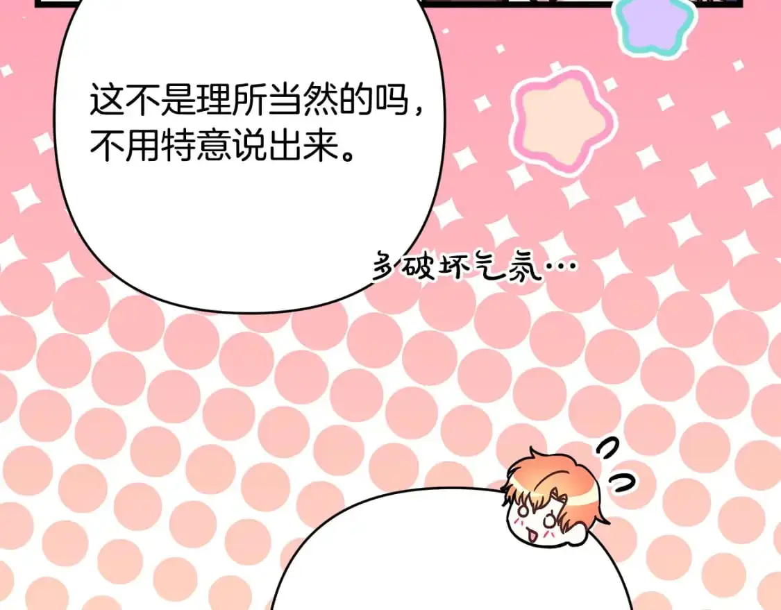 第84话 答应做你的证人97