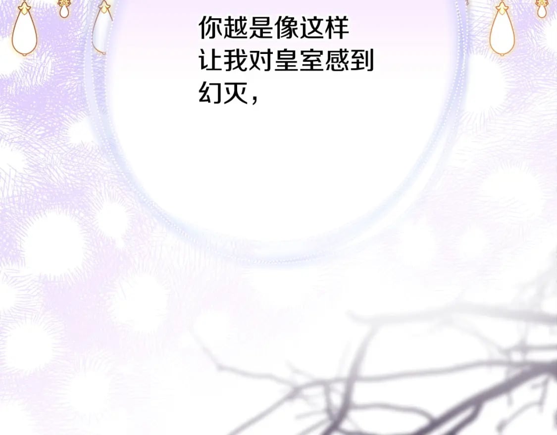 第71话 拖住那个草包86
