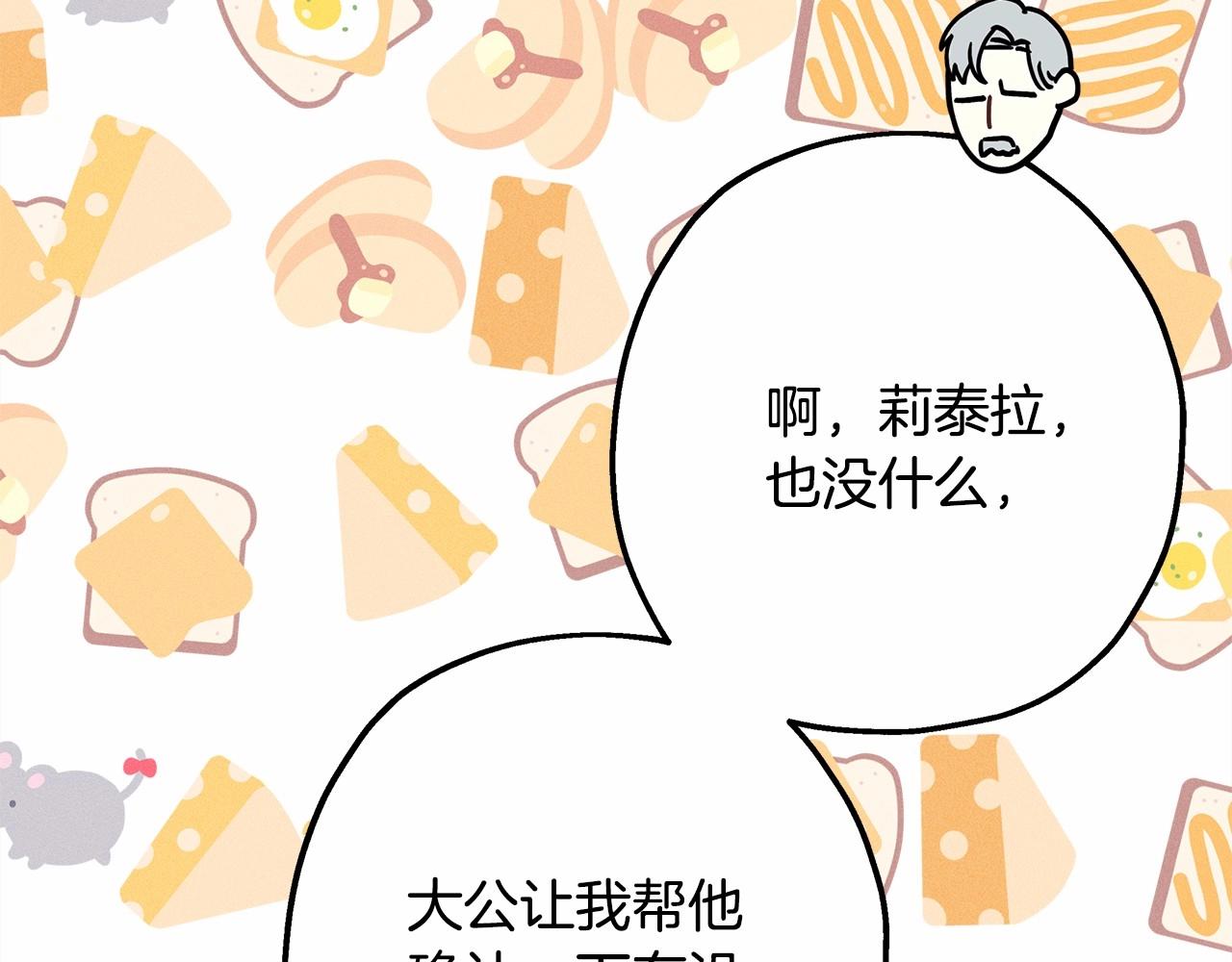 第23话 你穿什么都合适131