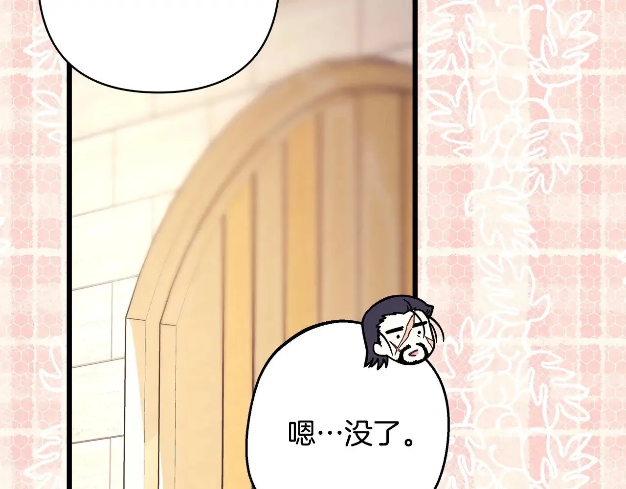 第97话 老公天下第一71