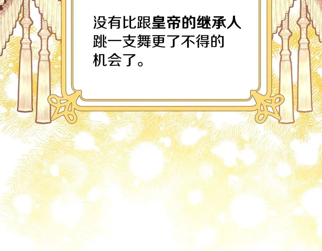 第79话 皇太子的算盘又落空121