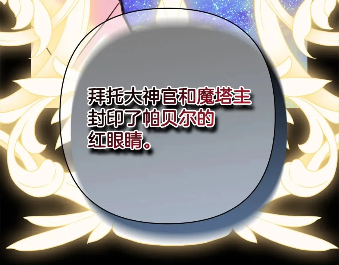 第二季完结篇 你说她还活着？147