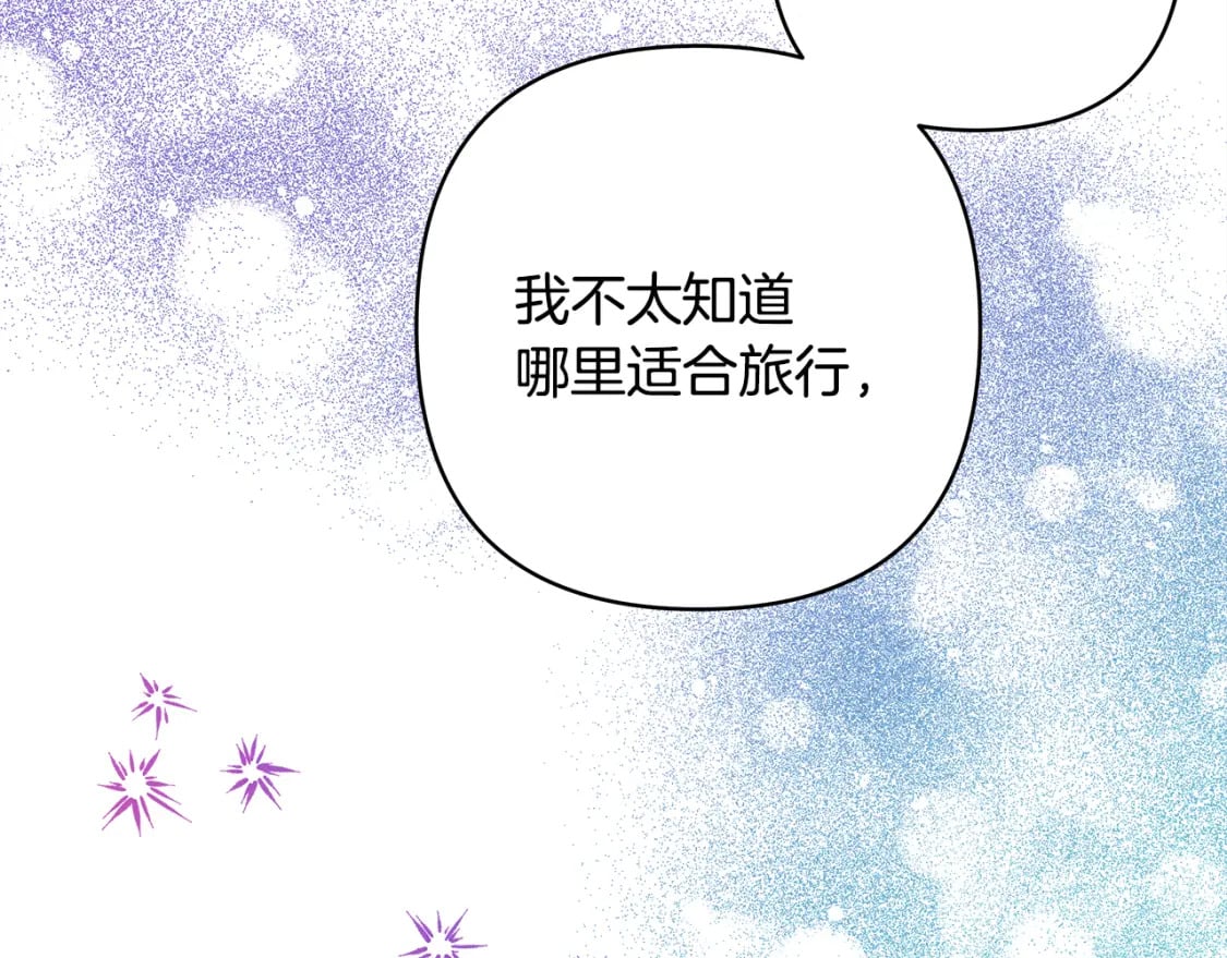 第55话 珍惜当下才最重要208