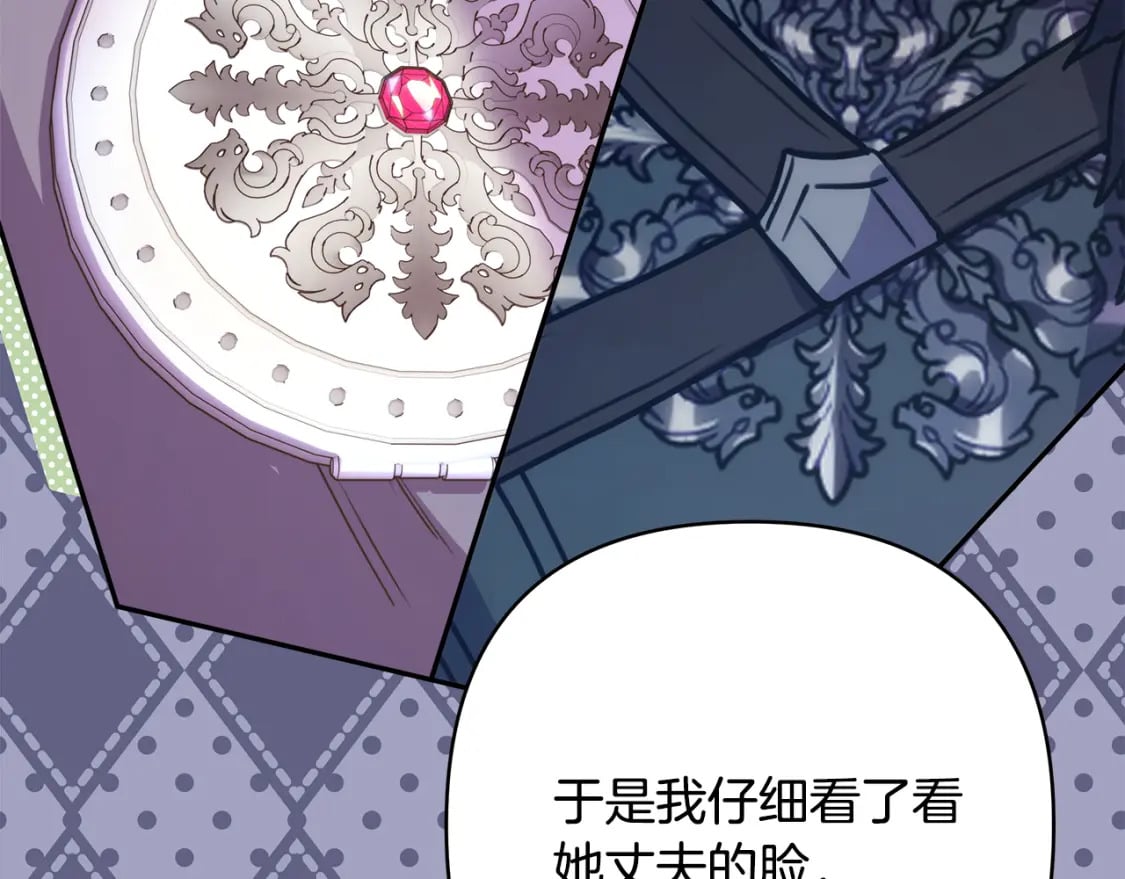 第59话 我想雇你办件事175
