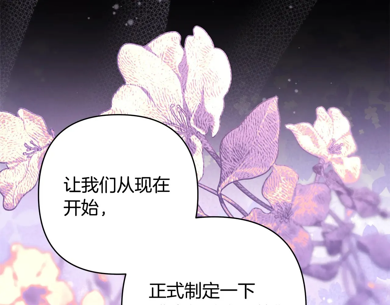 第92话 幼龙讨伐作战44
