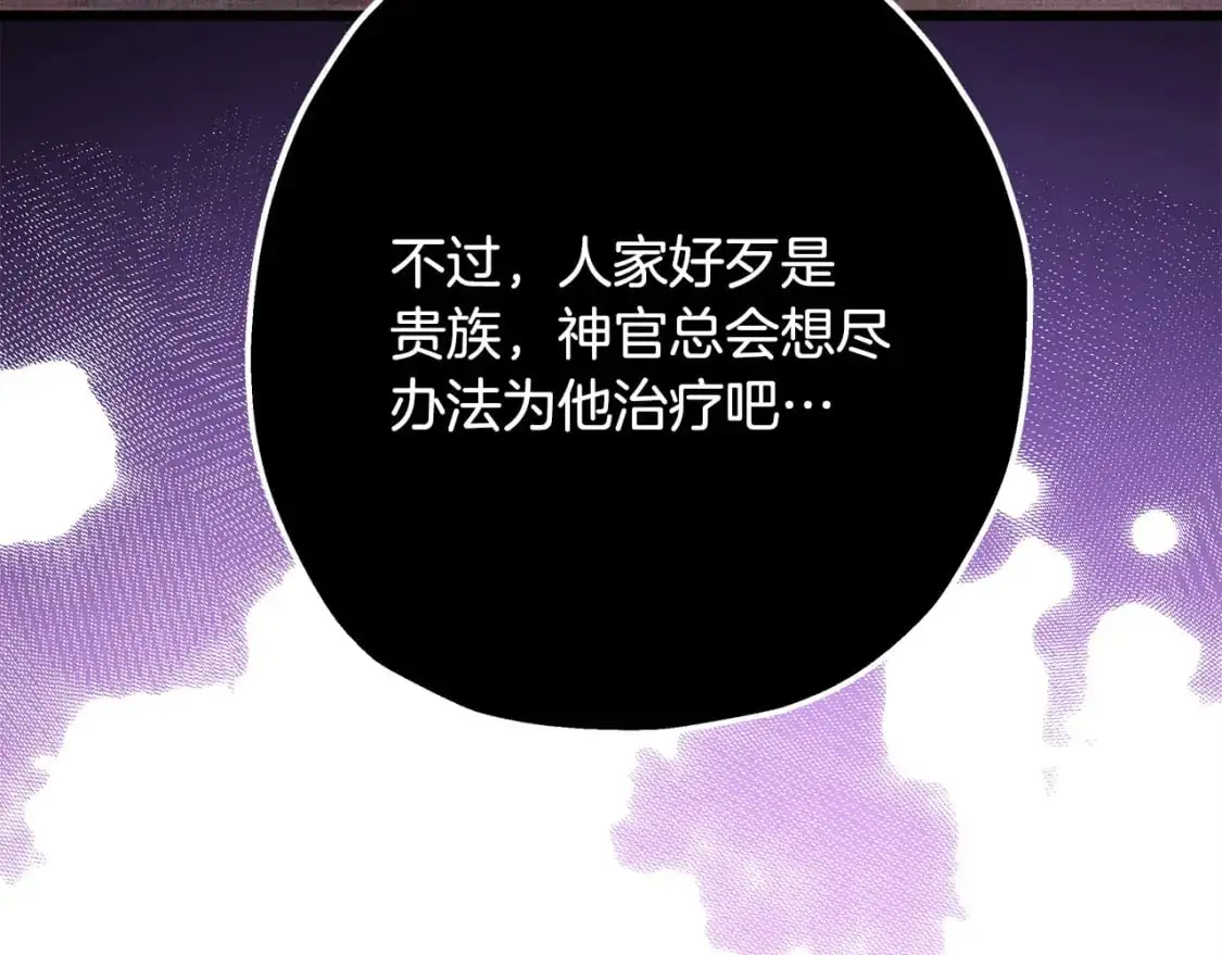 第83话 奇迹的力量118