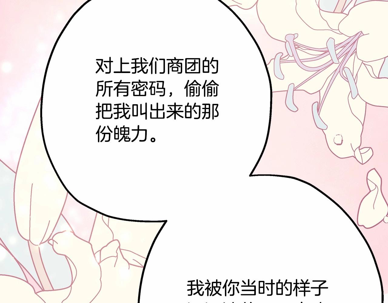 第17话 第三者介入，大公慌了225