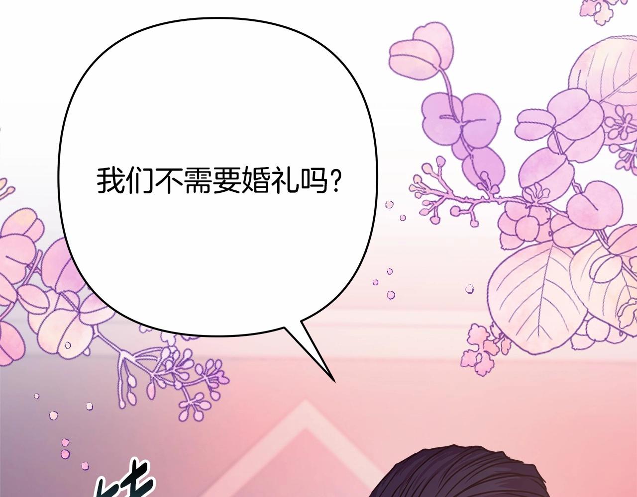 第4话 爱的背后就是背叛8