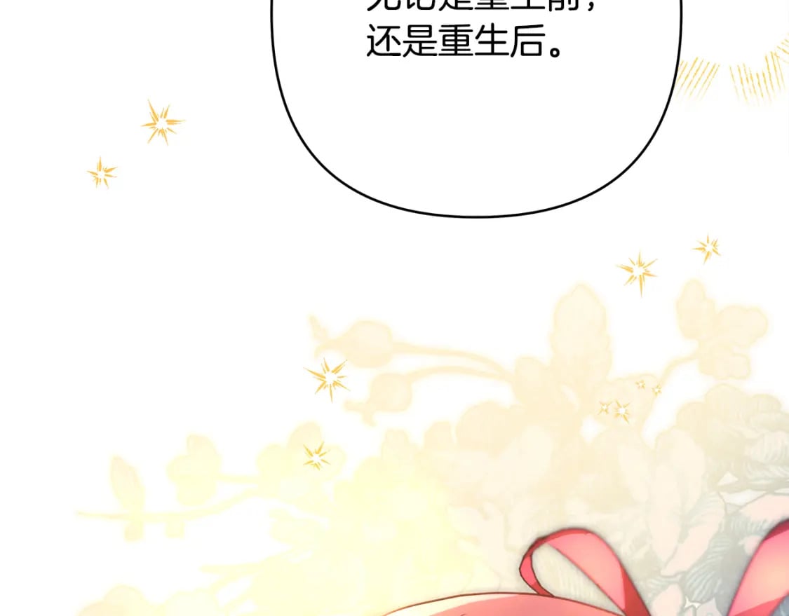 第56话 来场说走就走的旅行200