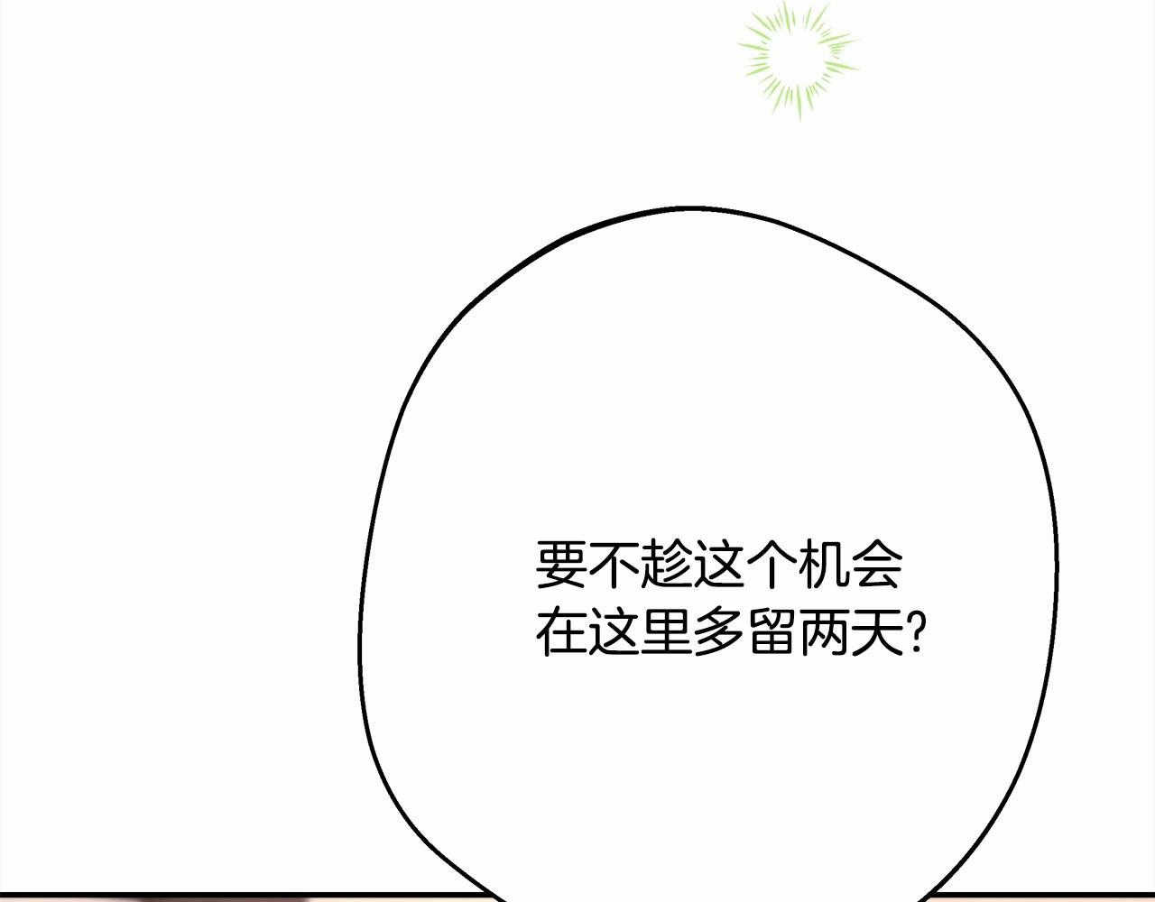 第29话 一整晚都没法好好睡200