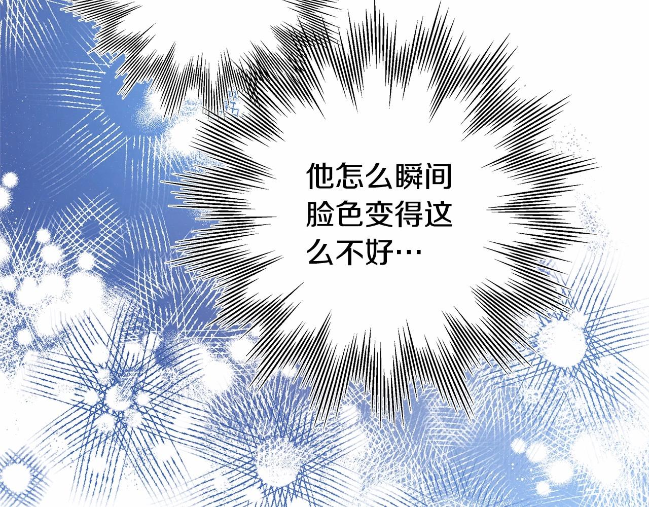 第8话 拽姐的自卑小奶狗149