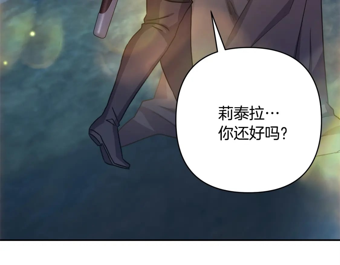 第64话 安慰老婆还得是我143