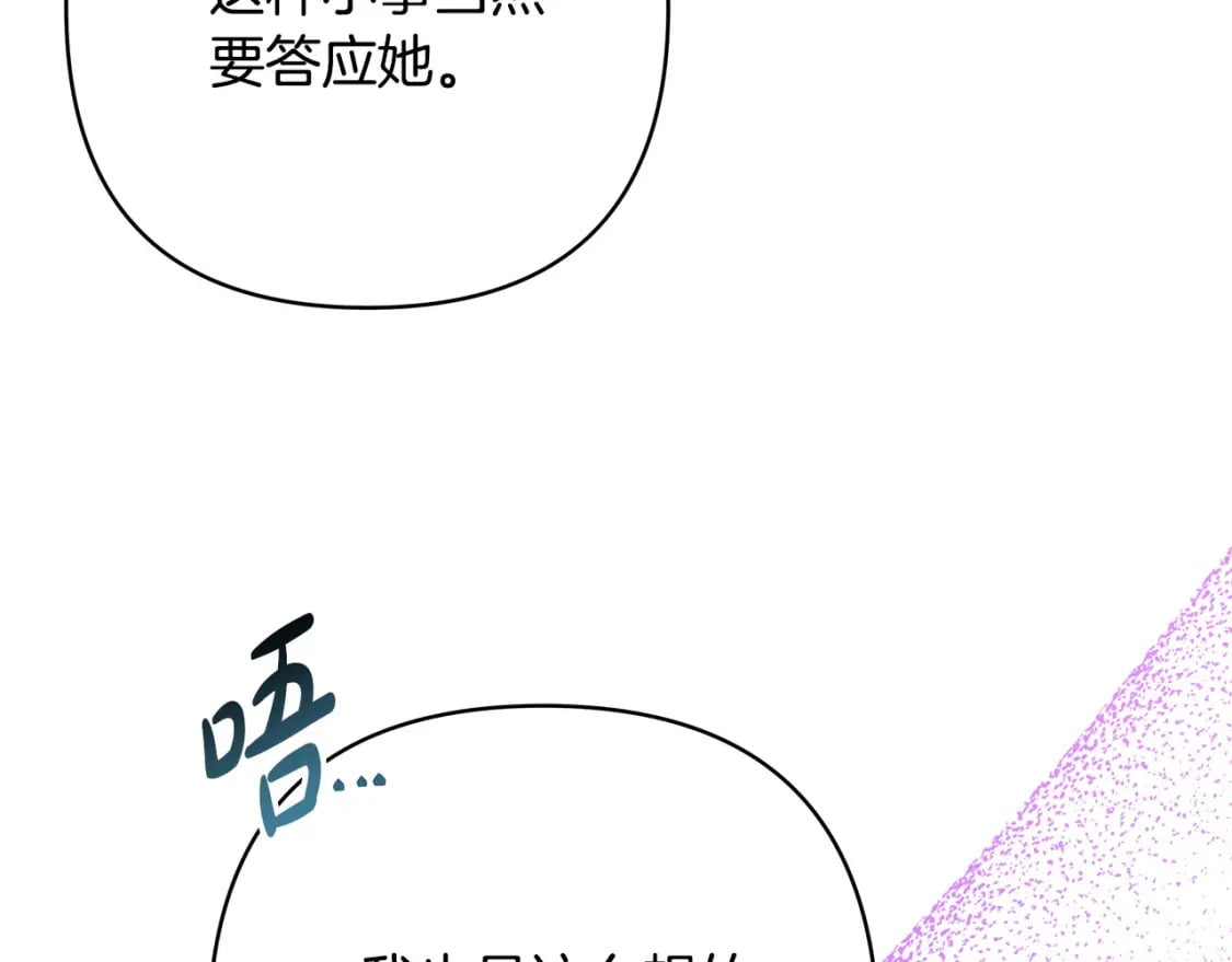 第71话 拖住那个草包173