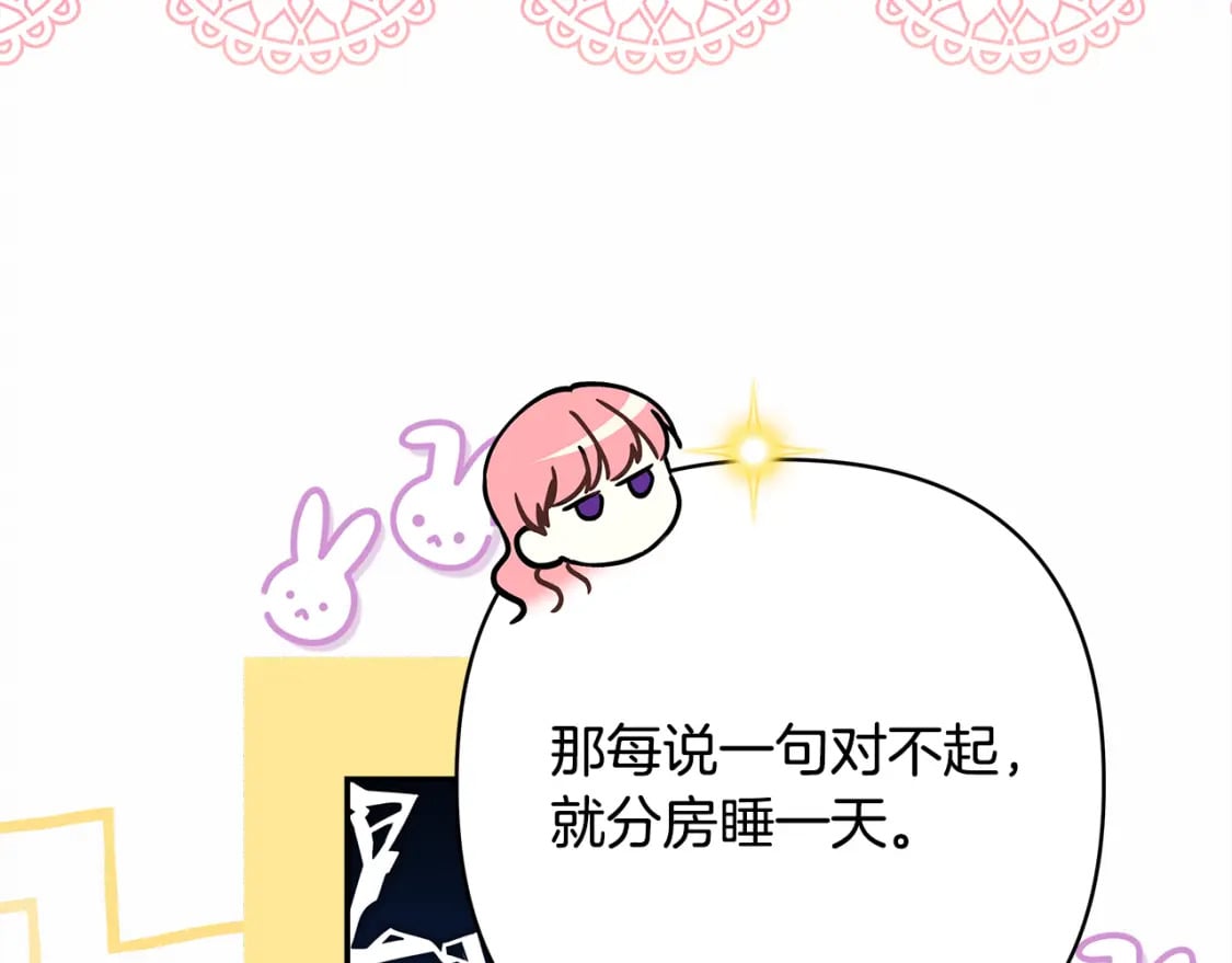 第59话 我想雇你办件事255