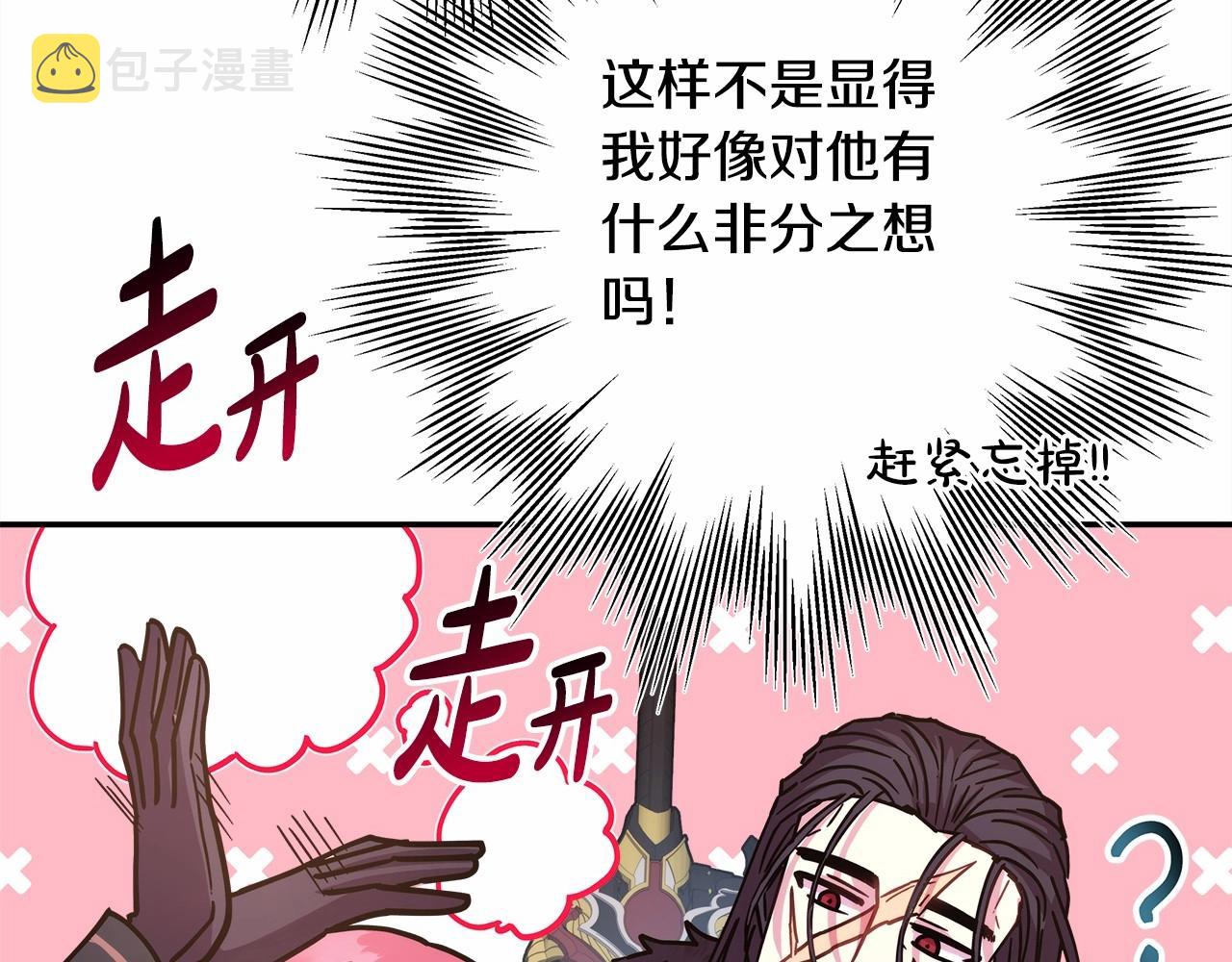 第14话 神的旨意就是必须一起贴贴119