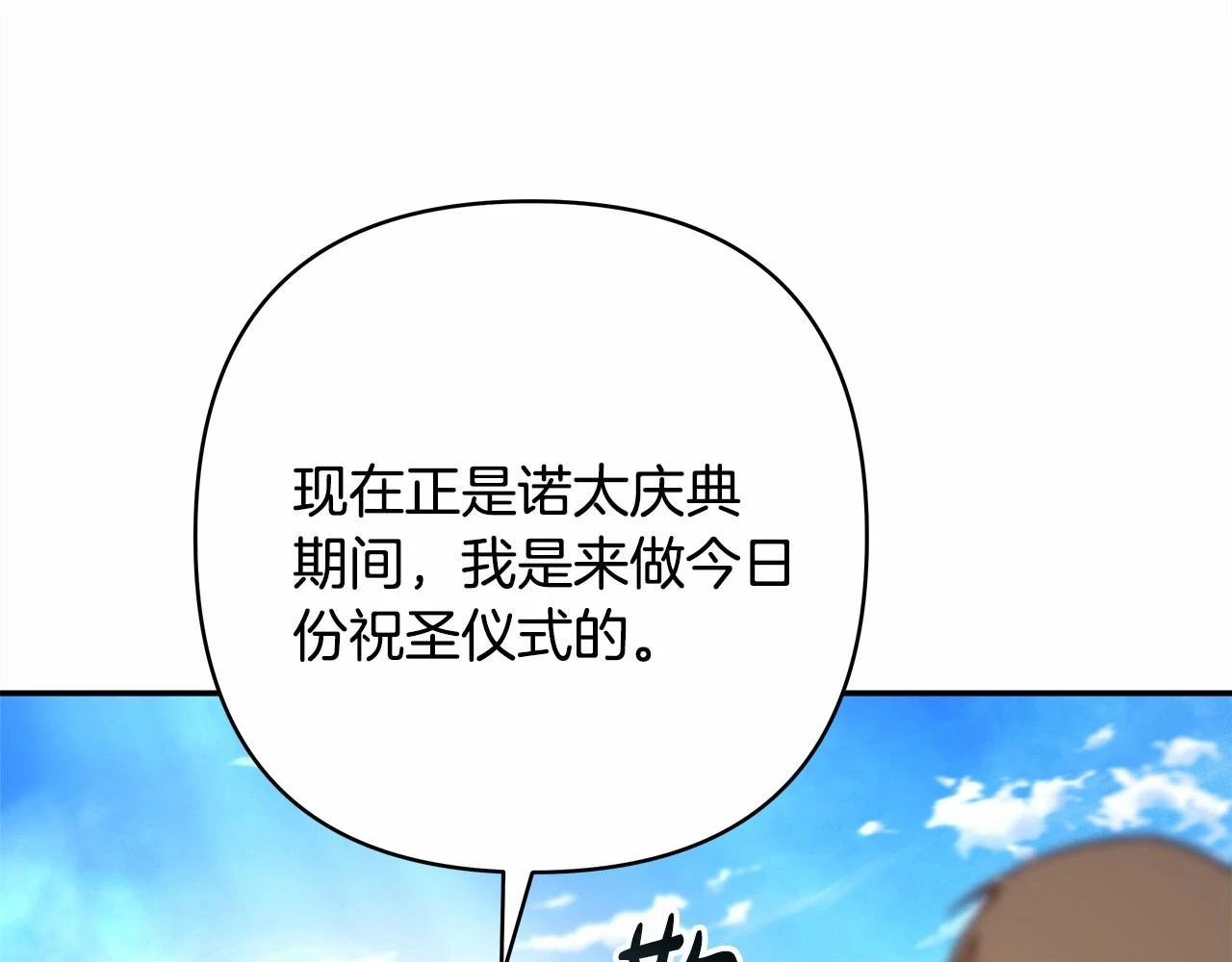 第二季启 大公的守护好硬核！117