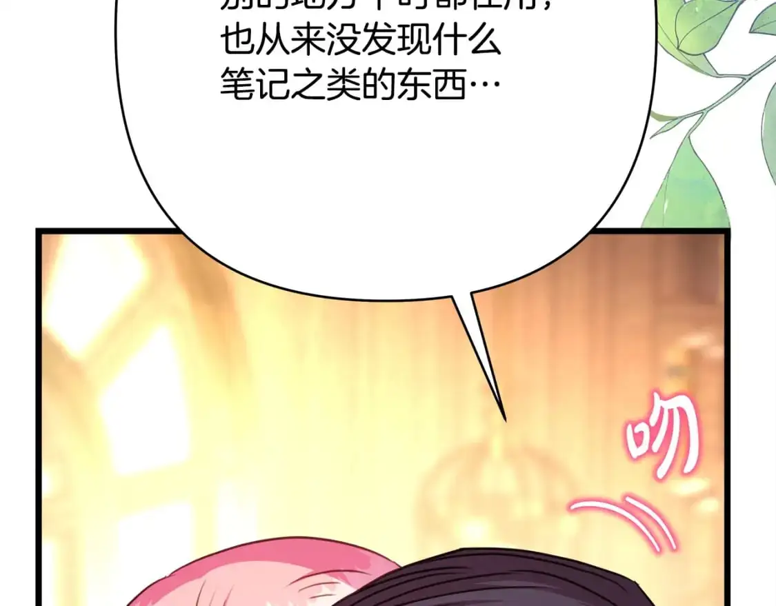 第81话 不让人省心的儿子273