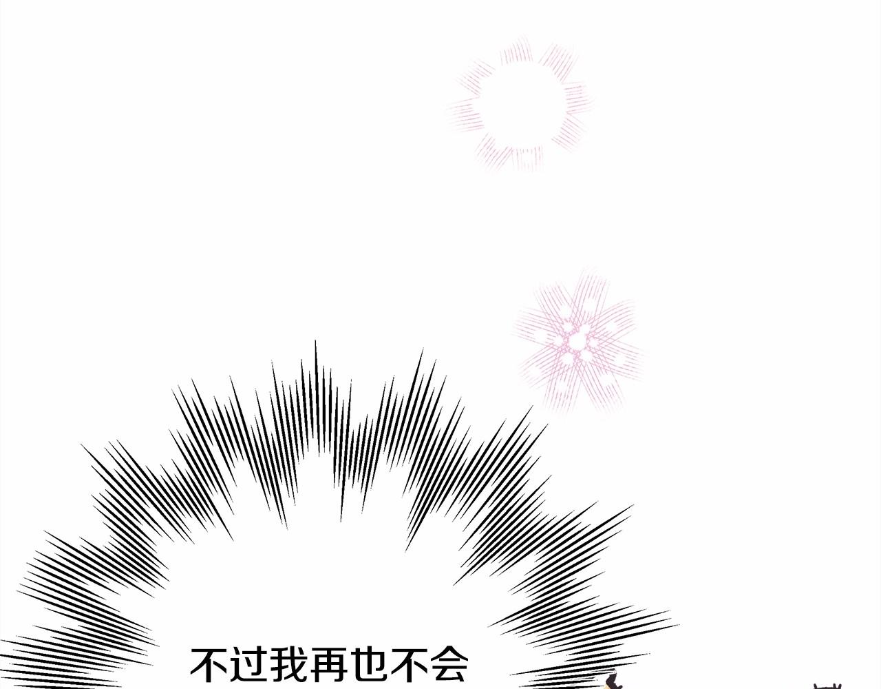 第39话 大公是懂哄睡觉的29
