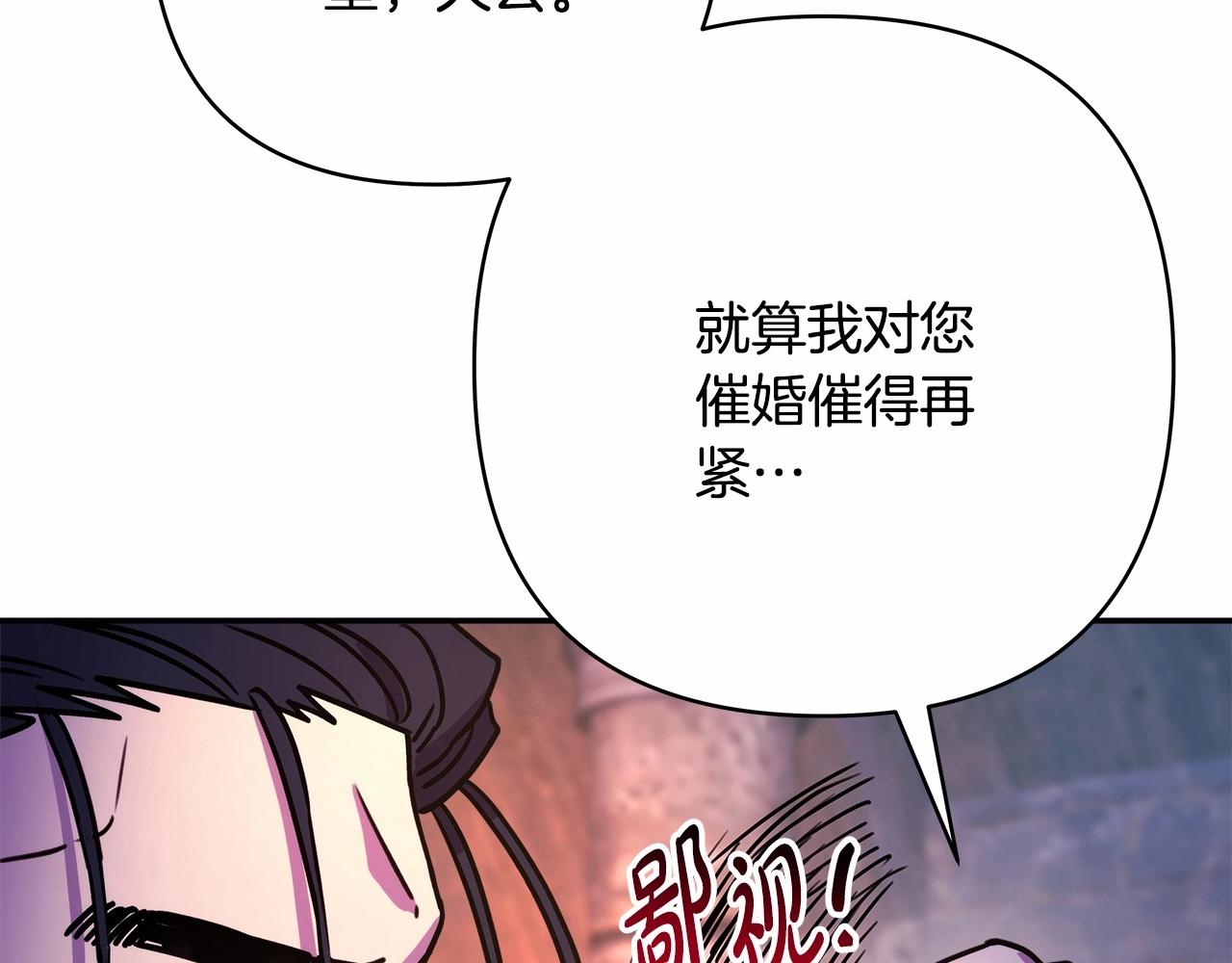 第4话 爱的背后就是背叛82