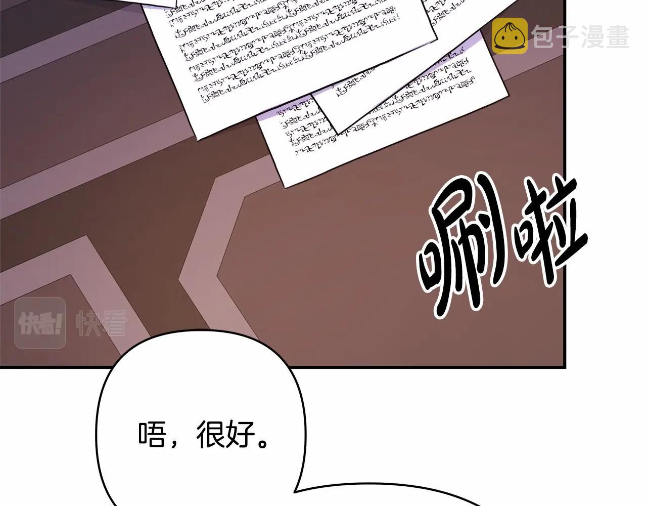 第18话 最强助攻上线73