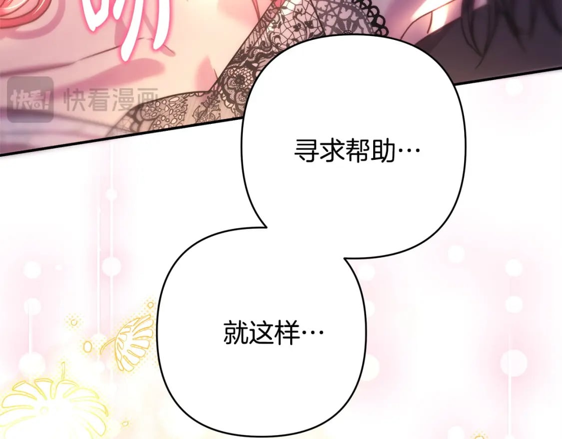 第66话 一不小心收到豪宅341