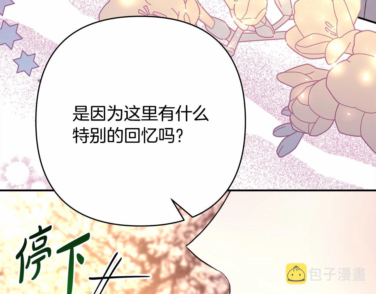 第30话 野餐再次交心28