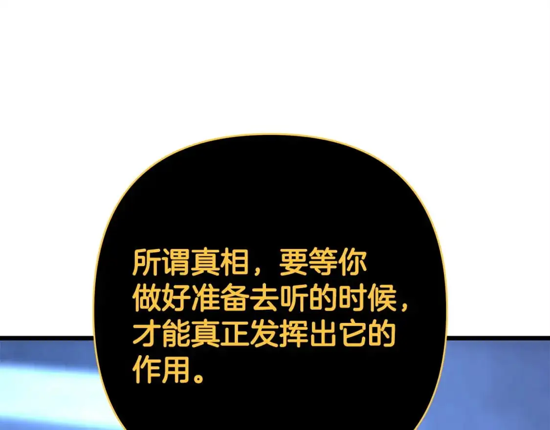 第85话 我也不是完美的存在67