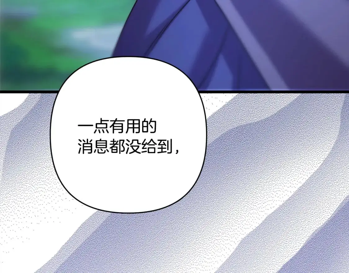 第86话 皇室真是太笋了74