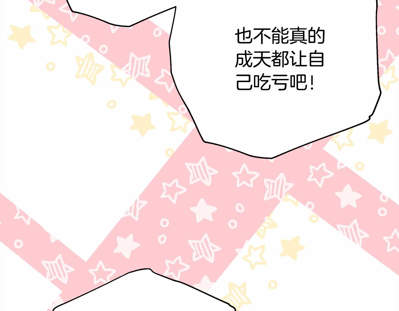 第6话 扑倒大公，我磕到了24