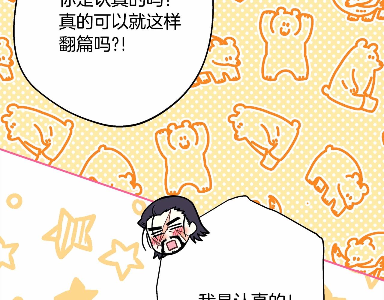 第29话 一整晚都没法好好睡137