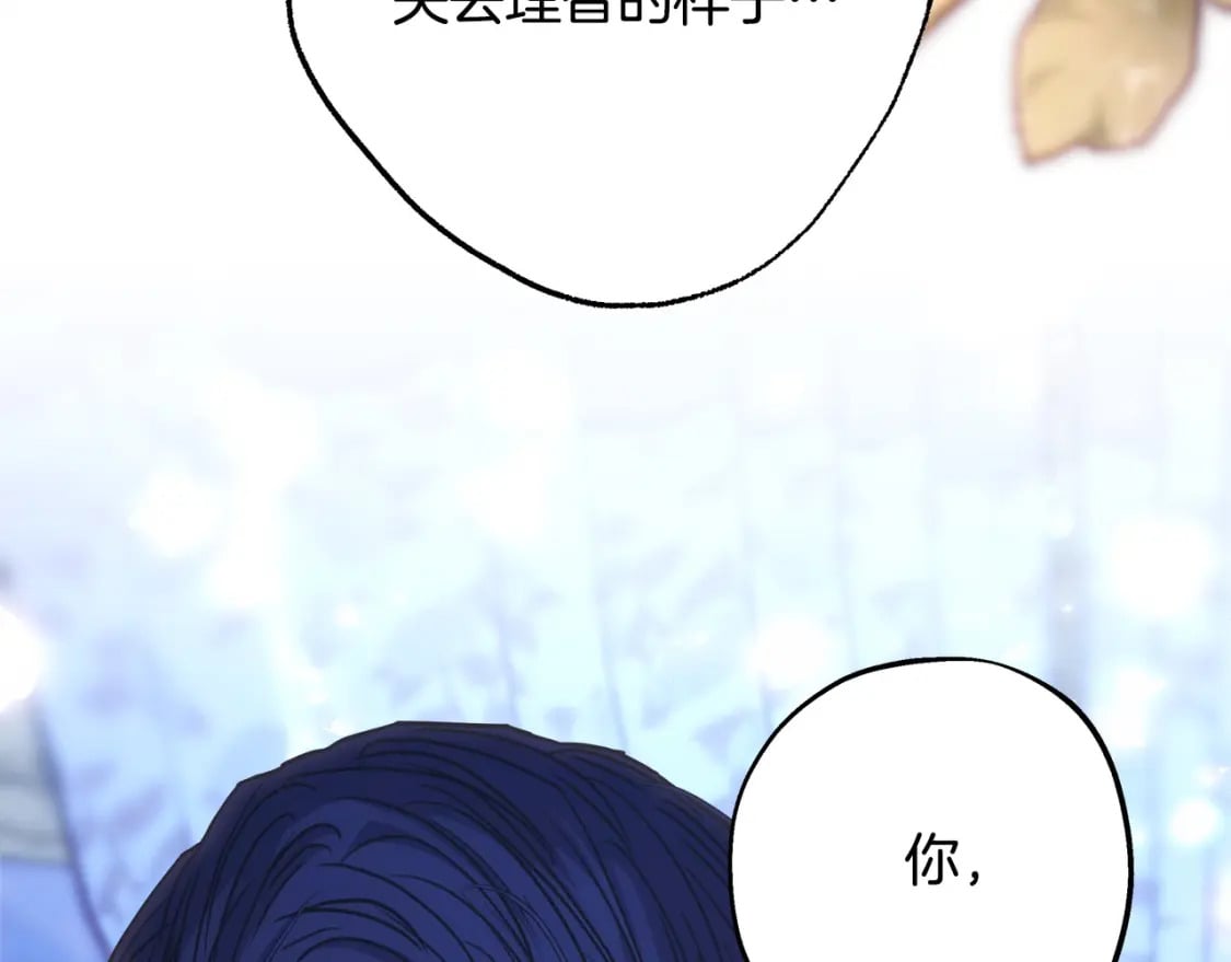 第68话 未曾说出口的依赖10