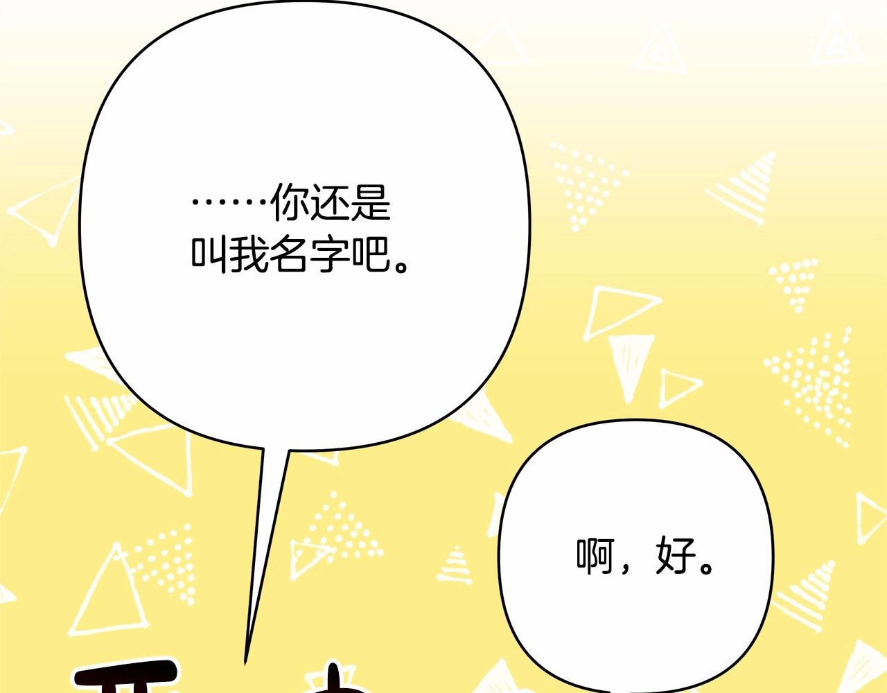 第3话 野兽大公生命中的温暖218