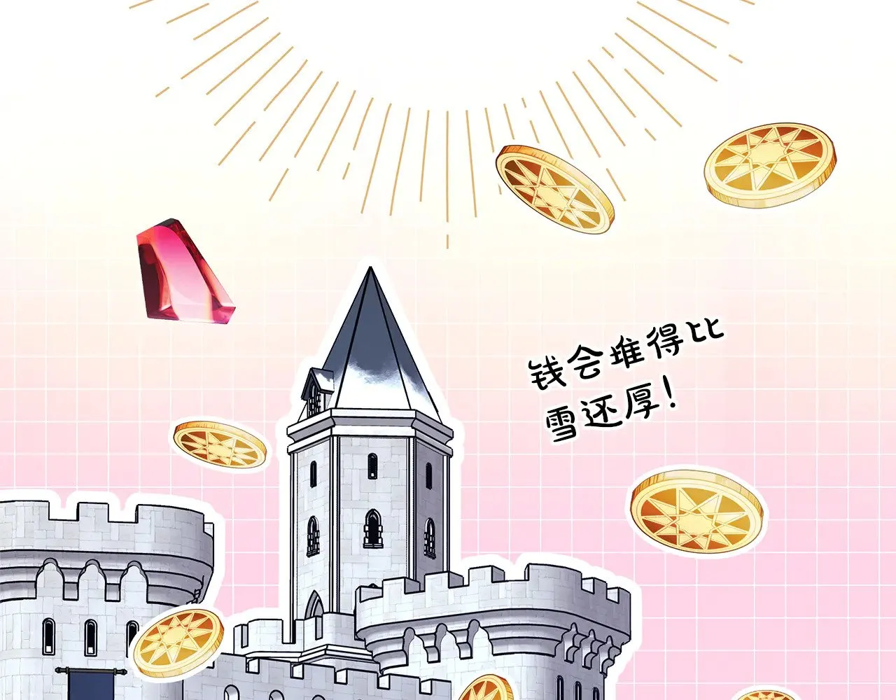 第91话 新计划117