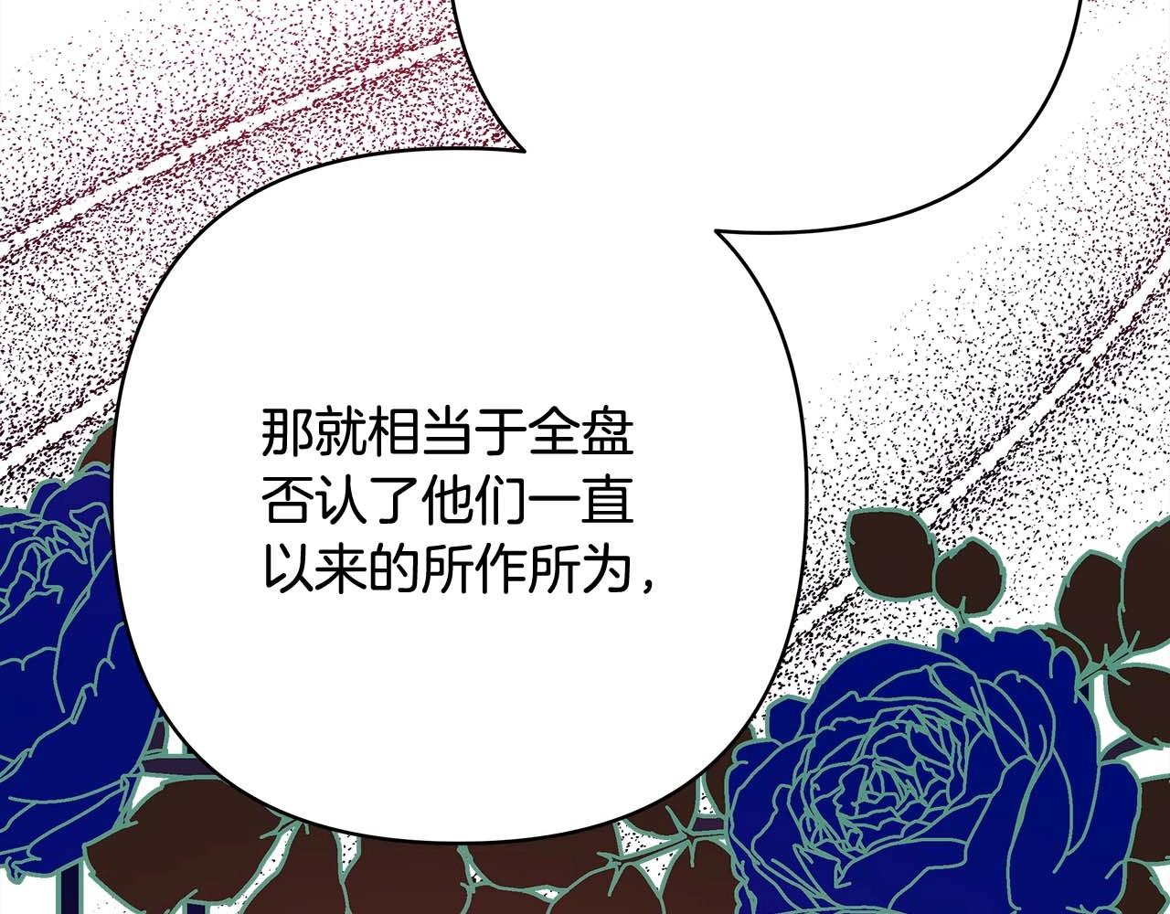 第37话 北方大熊vs兔子夫人174