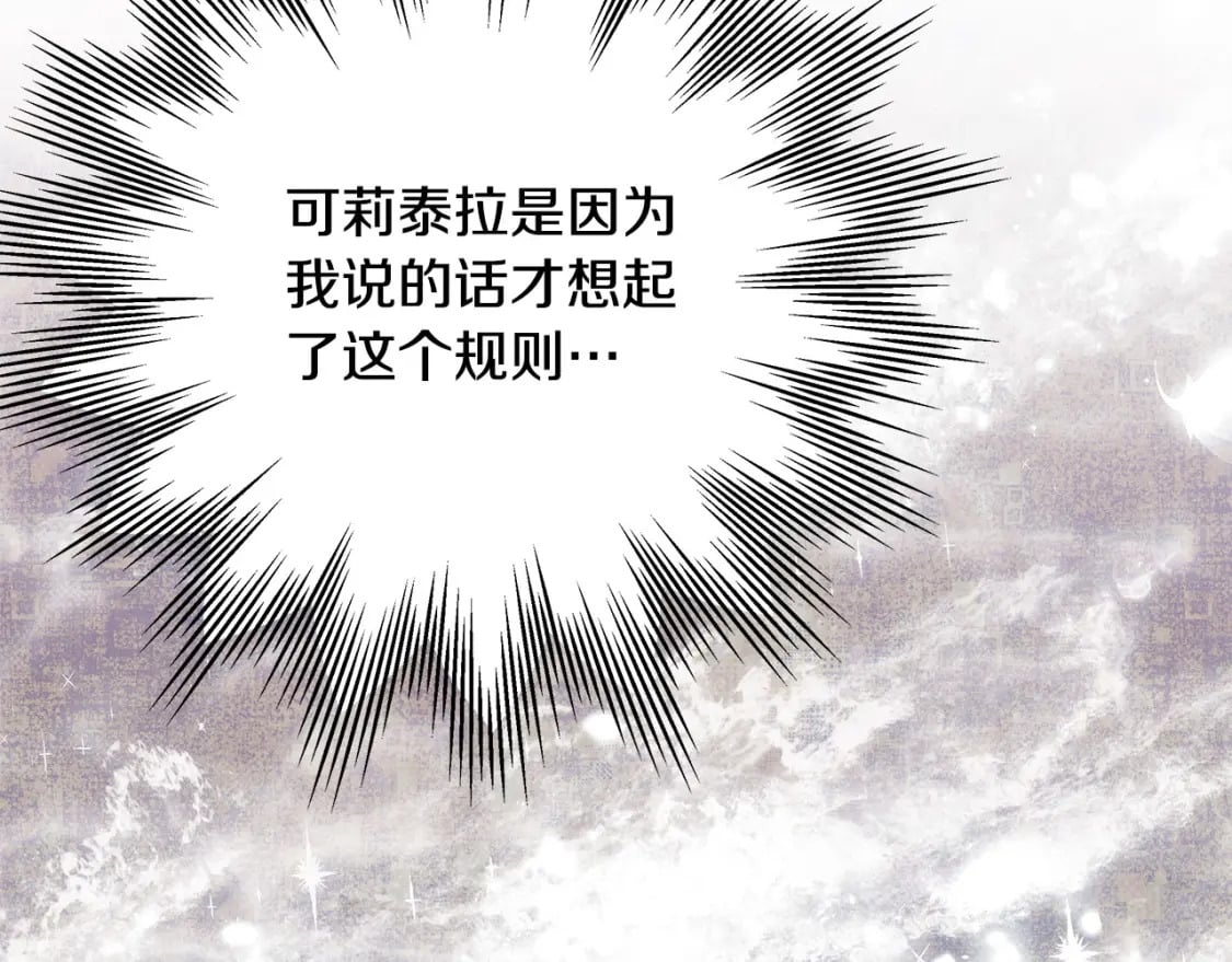 第67话 规则什么的见鬼去吧27