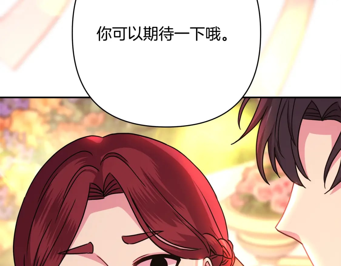 番外二 希维亚与卡利普斯（佩鲁斯父母）下122