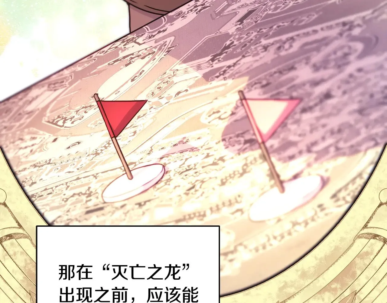 第94话 最终决定参加50