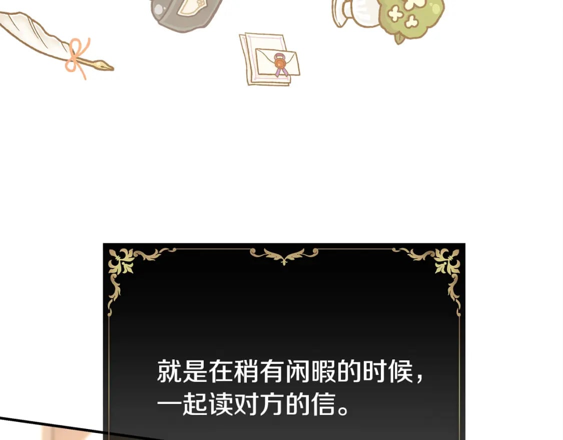 第52话 千挑万选的礼物200