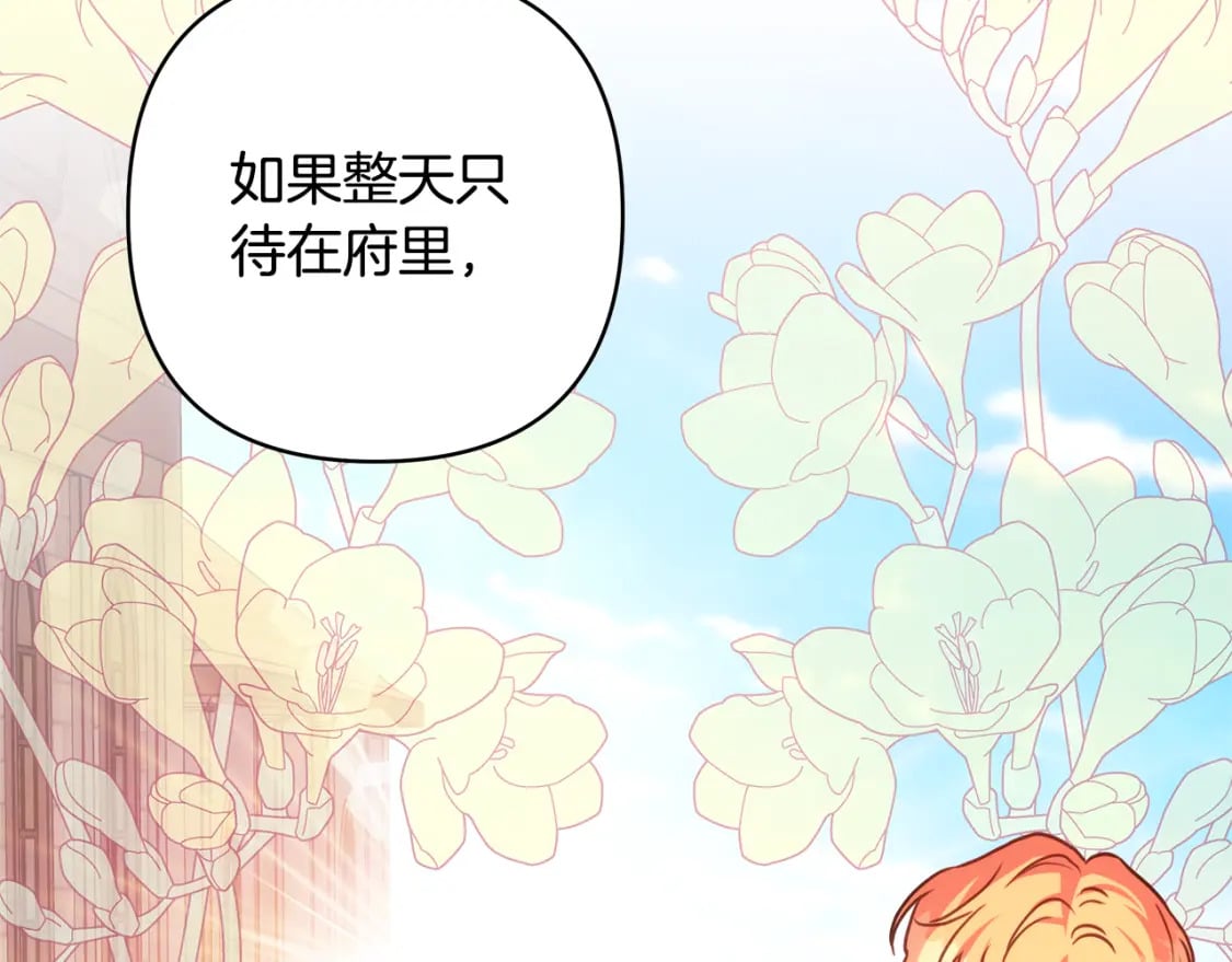 第57话 是不是要有宝宝了257