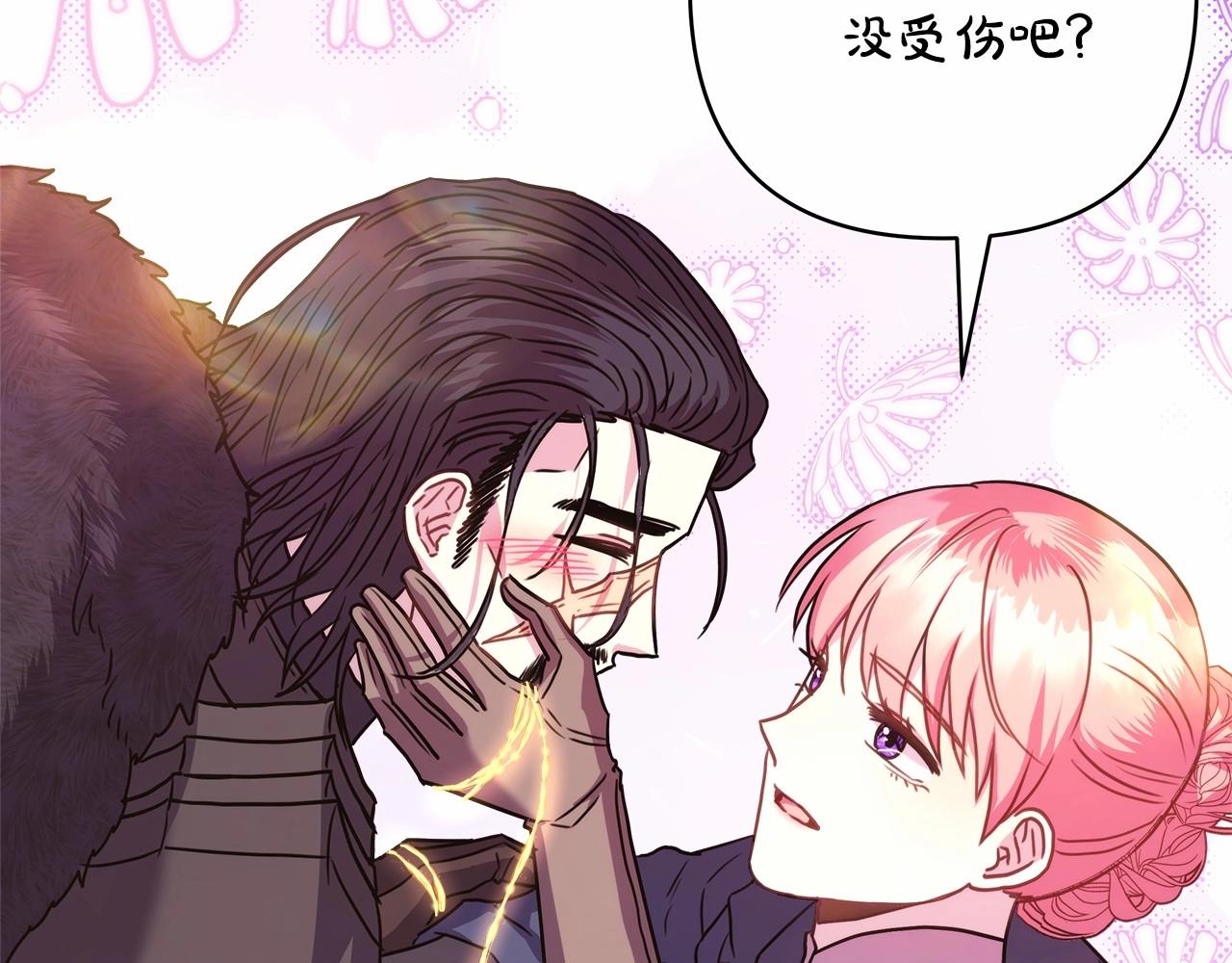 第43话 我是最可爱的！209