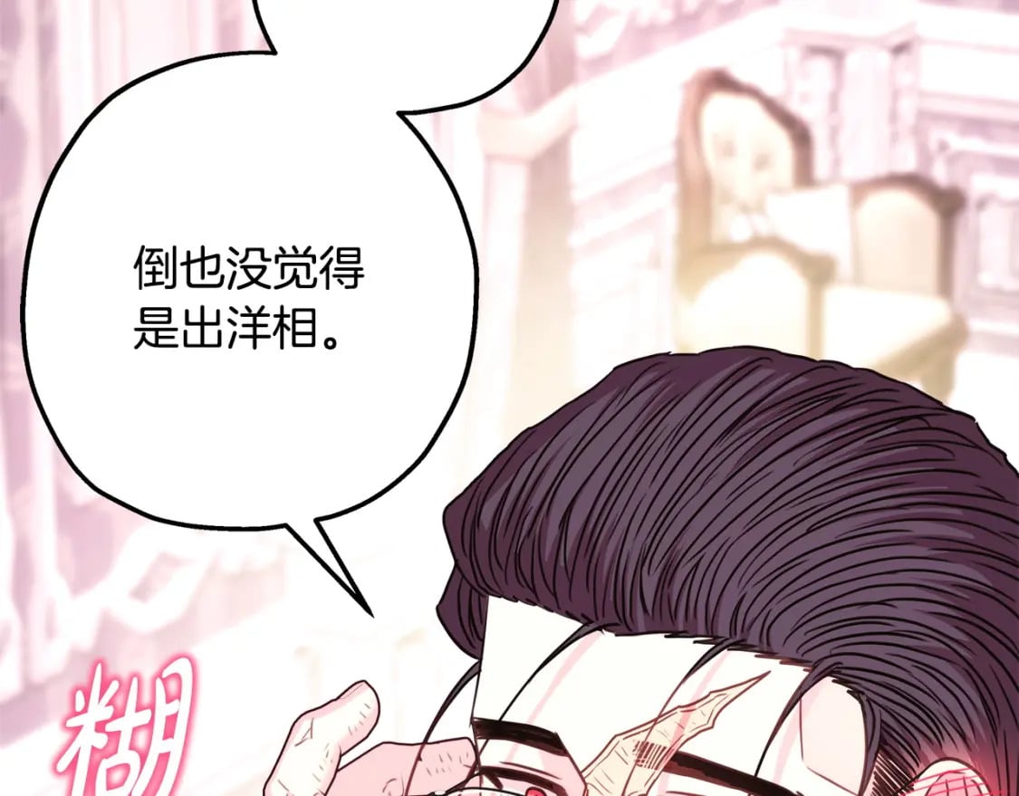 第67话 规则什么的见鬼去吧163