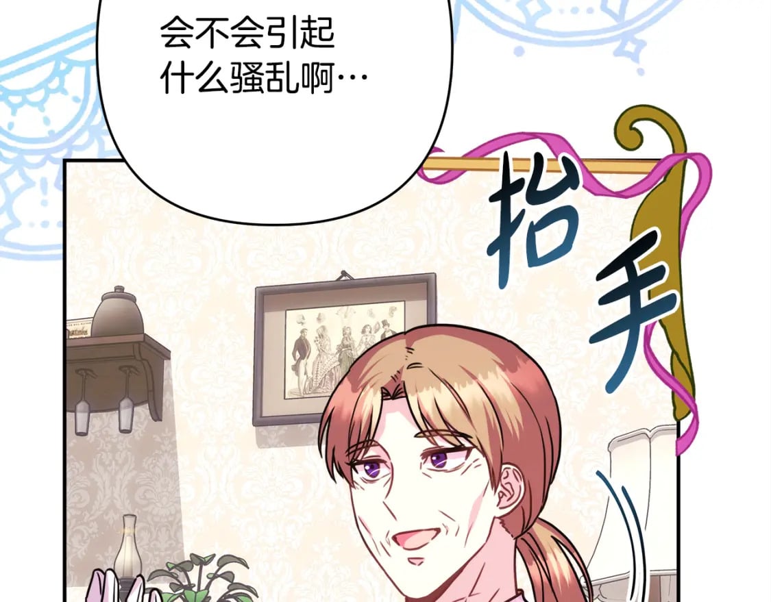 第57话 是不是要有宝宝了188