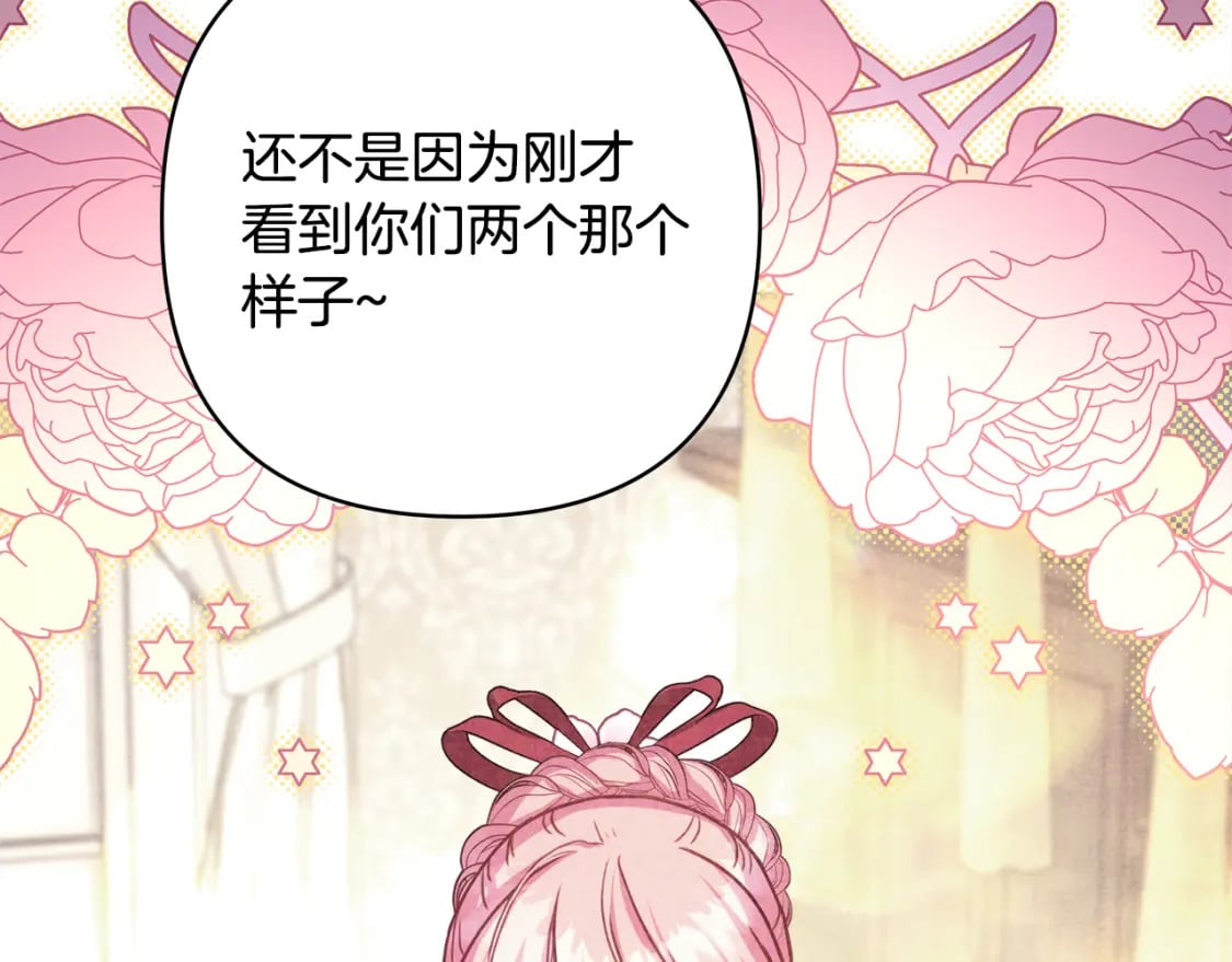 第57话 是不是要有宝宝了89