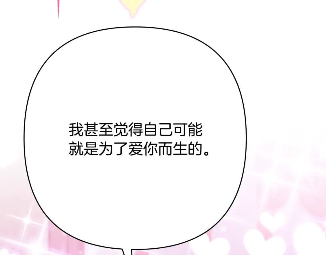第52话 千挑万选的礼物252