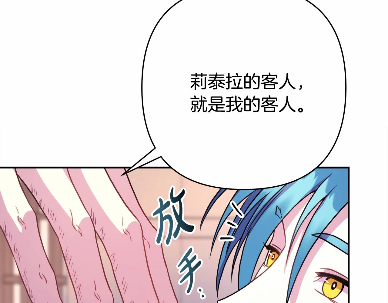 第17话 第三者介入，大公慌了165