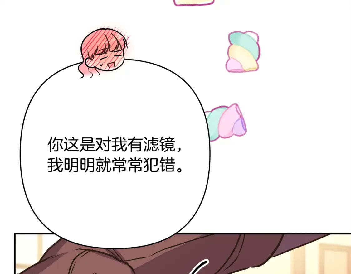 第51话 给你一个悔过的机会237