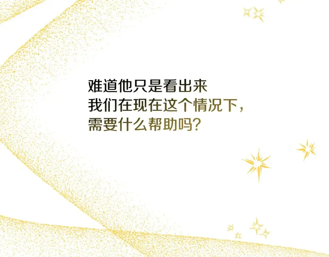 第78话 爱人的陪伴是良药252